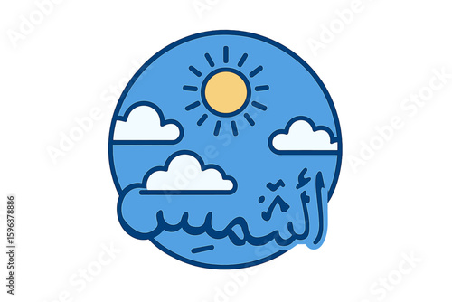 Arabic calligraphy and typography illustration for a happy earth day environment safety celebration, translating to Earth day