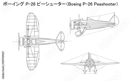 ボーイング P-26 ピーシューター（Boeing P-26 Peashooter） 三面図