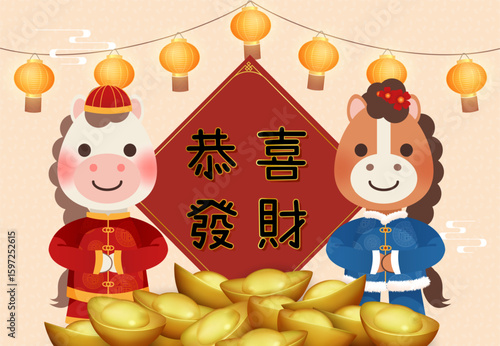 Horses standing on a pile of gold ingots to wish a happy new year. The Chinese translation is "Wish you a prosperous New Year"