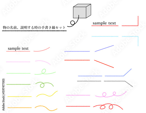 物の名前、説明する時の手書き風セット　カラフル