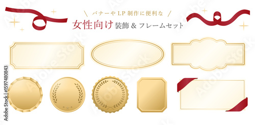 バナーやLP制作に便利な装飾リボン・フレーム・ラベル素材セット（装飾パーツ 汎用 デザイン ベクター）