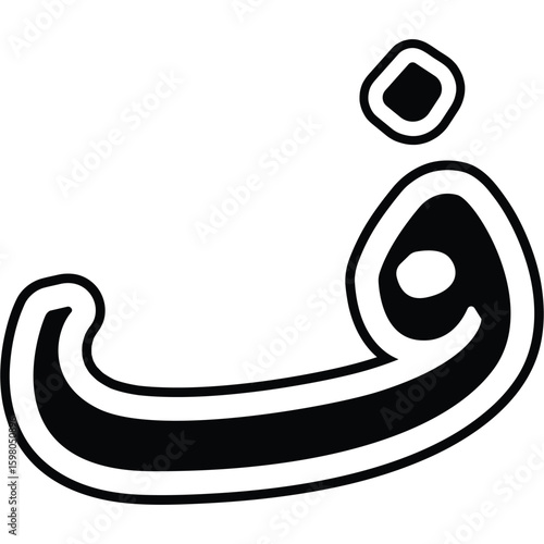 Arabic Letter Fa Outline Vector Calligraphy Design