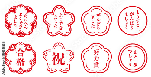 よくできました、合格、お祝いのハンコ。桜や円の形のスタンプのセット。ベクターアイコン。