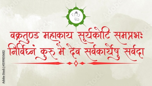 Tableau sur toile Ganesha mantra Vakratunda Mahakaya