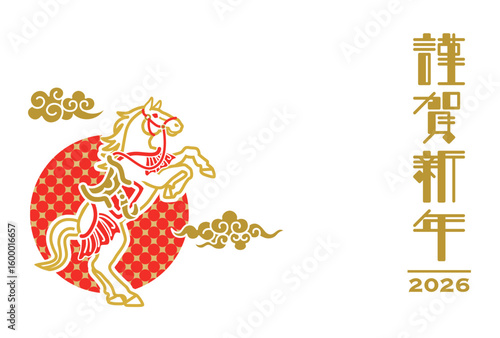 2026 年賀状テンプレート - 装束を着けて立ち上がる馬　瑞雲と太陽