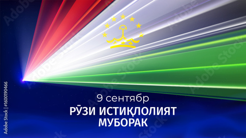 September 9, tajikistan independence day. Tajik flag laser light show. National holiday. Laser beams, dj light party. Vector greetings card. Translation September 9th Independence Day