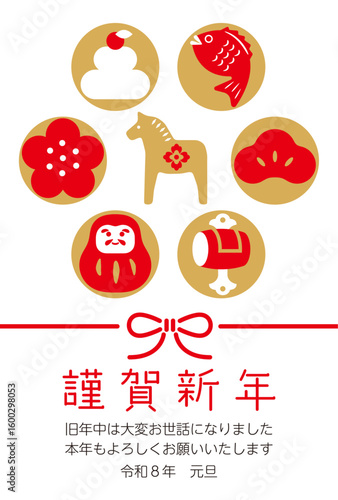 New Year's Cards-133　2026年、年賀状 午（うま・馬）の干支イラスト。 令和8年、年賀状テンプレート。和モダンなデザインの年賀状。