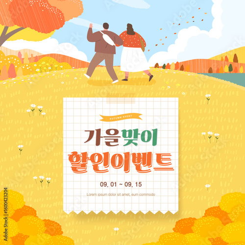 autumn sentimental shopping illustration. Text Translation 