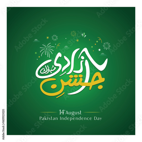 14 august happy independence day Pakistan Translate: Jashn e azadi mubarak urdu calligraphy. illustration.