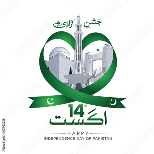 14 August happy independence day Pakistan. vector illustration of Pakistan boy running and holding flag in hand. poster, banner , template design
