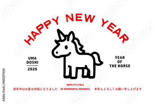 ユニコーンの2026年賀状　午年, シンプルで可愛い 人気キャラクターのイラスト　 ポップなフラットデザイン　ベクター横型年賀はがき 