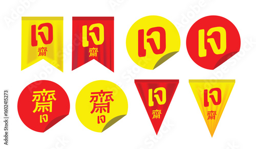 Set of traditional red and yellow Thai "เจ" flags used to mark vegetarian food during Thailand’s annual J Festival