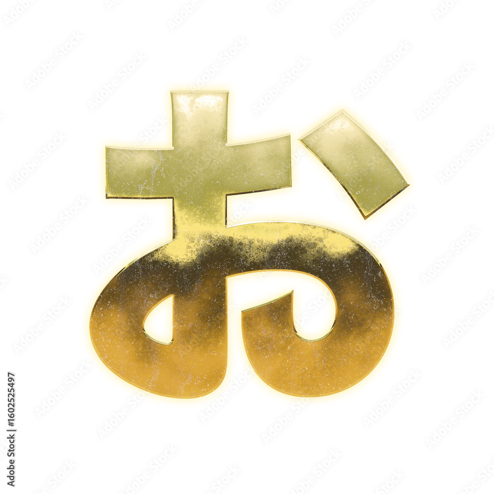 Obraz premium Shining golden Japanese Hiragana 