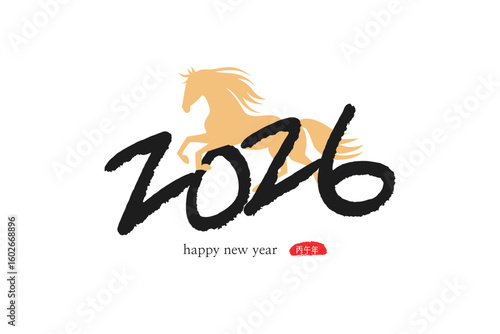 Happy New Year 2026