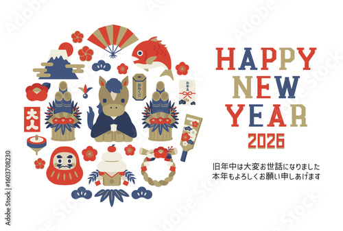 2026年午年の年賀状はがきテンプレート