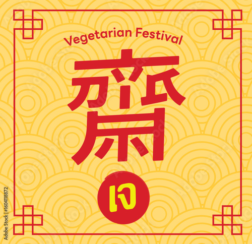 Chinese Character Poster for Thai Vegetarian Festival.