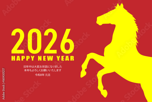 2026年 午年 そのまま使える年賀状素材 午 シンプルな馬のシルエット