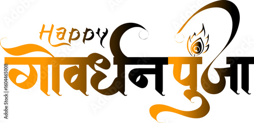 Goverdhan Puja Calligraphy in Traditional Indian Style