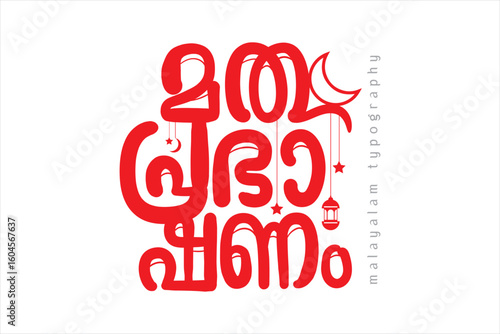 Malayalam typography letter style