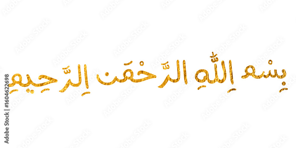 Obraz premium Besmele, Islamic and Arabic calligraphy of Bismillah 