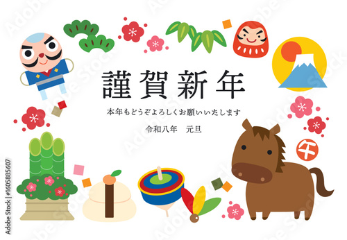 2026年 午年の縁起物年賀状/囲み01