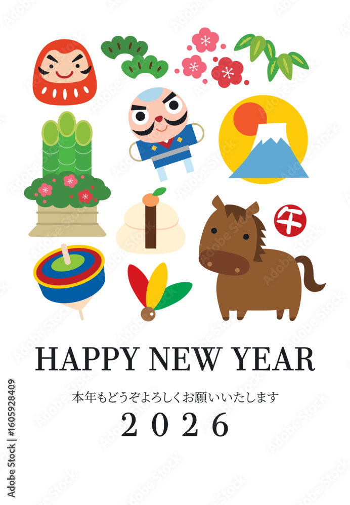 Fototapeta premium 2026年 午年の縁起物年賀状/縦02