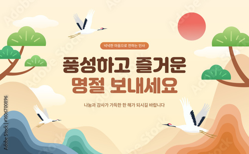 전통 명절 새해 일러스트_Korean Traditional Holiday Greeting Illustration with Cranes and Sunrise