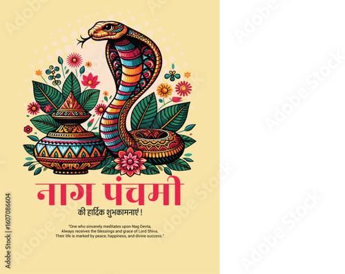 Nag Panchami parv e nag devta ni puja ane shiv bhakti no pavitra avsar chhe.