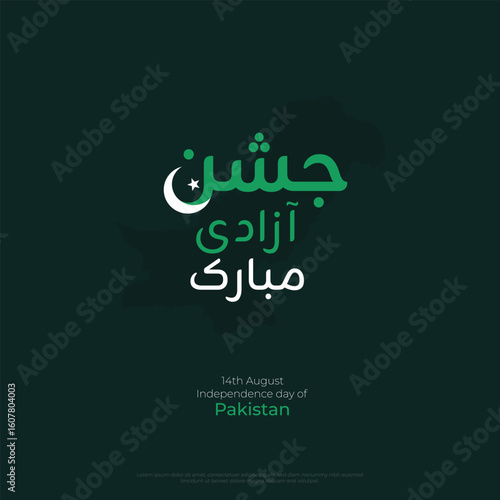 14th august jashn-e-azadi.Jashn-e-Azadi Mubarak. English translation: Celebration of happy independence day of pakistan. Urdu calligraphy. Happy independence day Pakistan.