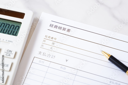 経費精算書 - 従業員が立て替えた経費を会社に精算してもらうために申請する経費精算書
