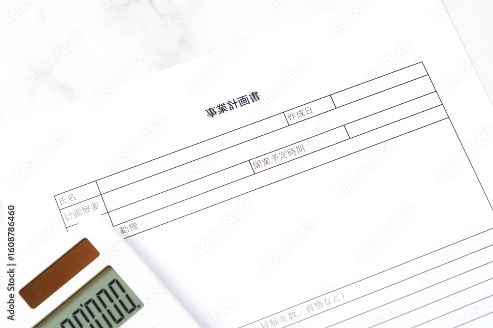 事業計画書 - 新規事業の立ち上げに先立ち、事業計画書を作成する起業家のイメージ
事業計画書 - 新規事業の立ち上げに先立ち、事業計画書を作成する起業家のイメージ