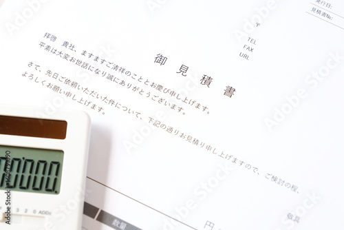 見積書 - 取引に先立って提供する商品やサービスについて、御見積書を作成する
