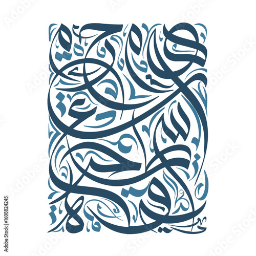 An artistic rendition of arabic calligraphy featuring swirling lines and intricate details in blue hues