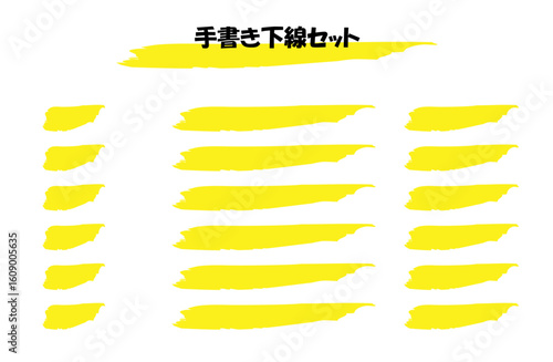 手書き下線セット