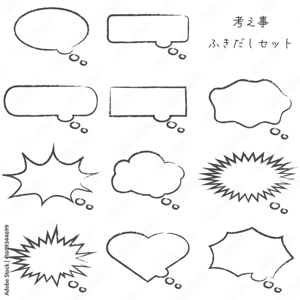 Obraz premium シンプルな考え事ふきだしセット 和風 