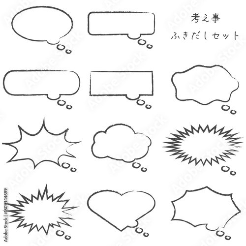 シンプルな考え事ふきだしセット　和風
