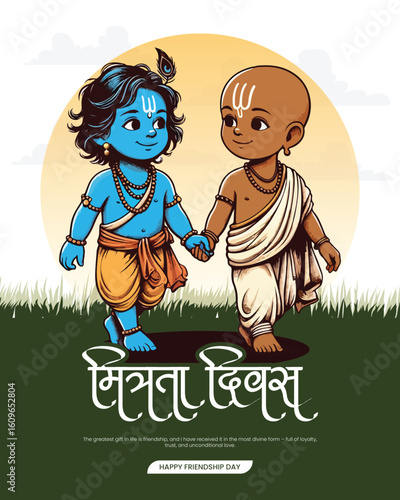 Illustration showing the pure bond of friendship between Krishna and Sudama