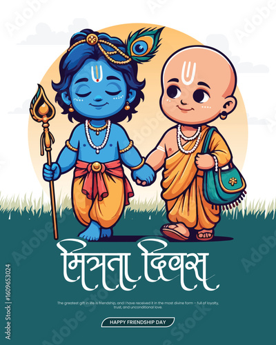 Illustration showing the pure bond of friendship between Krishna and Sudama
