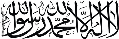 Islamic Calligraphy La Ilaha Illallah Muhammadur Rasulullah Expressing Faith and Spirituality with Elegant Arabic Script in Black and White
