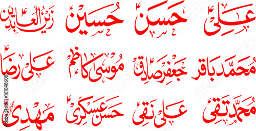 Names of 12 Imam Islamic Calligraphy Art