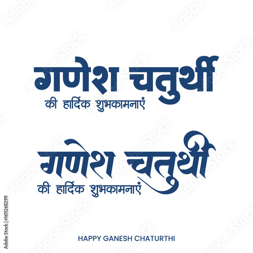 Happy Ganesh Chaturthi Greetings in Hindi Script