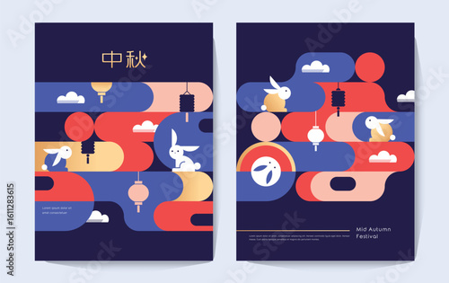Set of Mid Autumn festival geometric style poster, greeting card, background. Chinese translation: Mid Autumn
