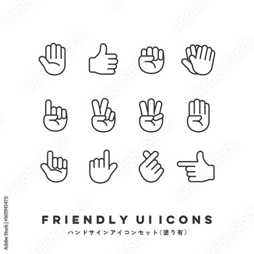UIアイコンセット（ハンドサイン・塗り有） | Friendly UI Icons (Hand Signs - Filled Style)