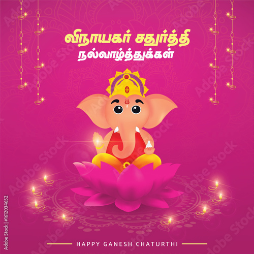 Lord ganpati on ganesh chaturthi background