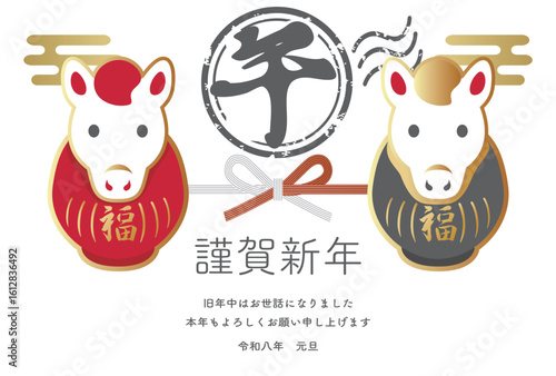 馬　だるま　午　年賀　2026　午年　干支　正月　和風　かわいい　シンプル　年賀はがき　イラスト素材

