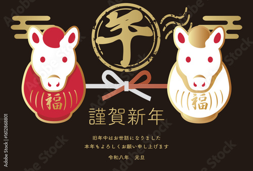 馬　だるま　午　年賀　2026　午年　干支　正月　和風　かわいい　シンプル　年賀はがき　イラスト素材
