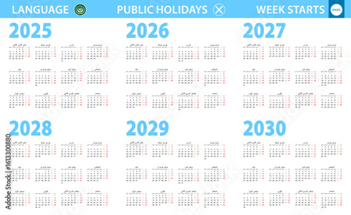 Calendar in Arabic language for year 2025, 2026, 2027, 2028, 2029, 2030. Week starts from Monday.