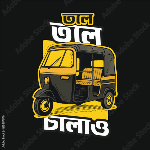Bangla typography tampo chalau for t shirt