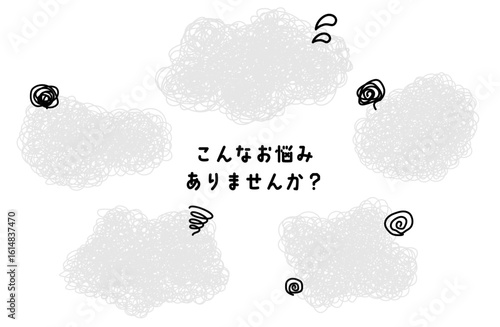 「こんなお悩みありませんか？」もやもやフレームベクターイラスト