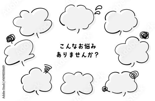 「こんなお悩みありませんか？」もやもやフレームベクターイラスト